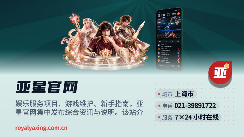 认识亚星官网