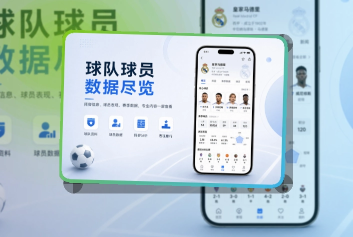 亚星官网赛事APP安装选择，临近开赛不慌乱，设备更好对应